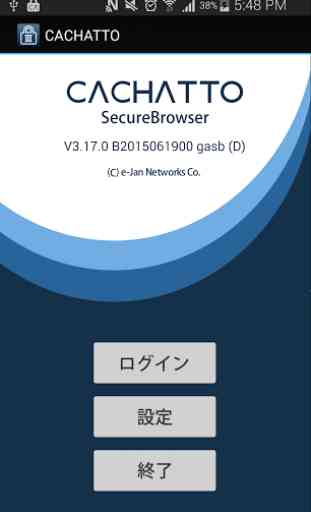 CACHATTO SecureBrowser 1
