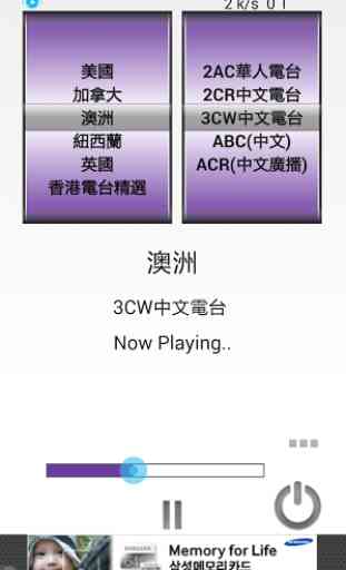Overseas Chinese Radio 1