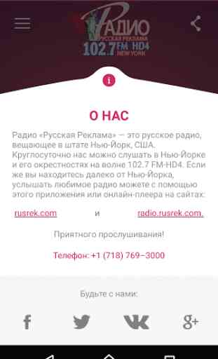 Radio Russkaya Reklama 3