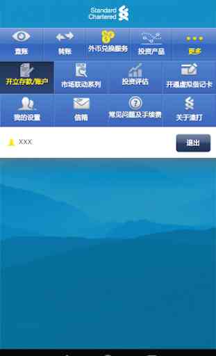 SC Mobile China 3