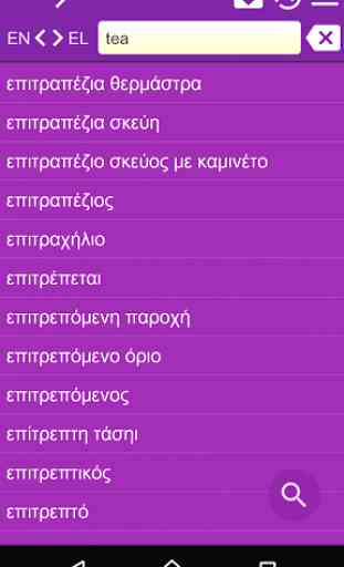 English Greek Dictionary Free 4