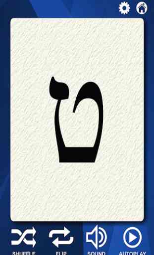 Hebrew Alphabet Flash Cards 3
