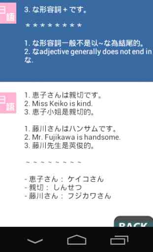 Japanese Grammar 5 2