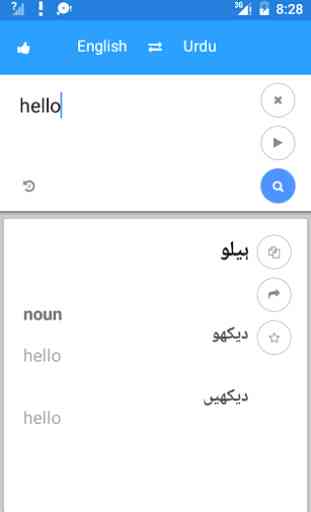 Urdu English Translate 1