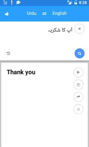 Urdu English Translate 3
