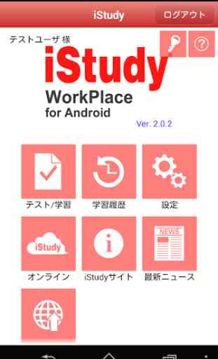 iStudy Workplace for Android 1