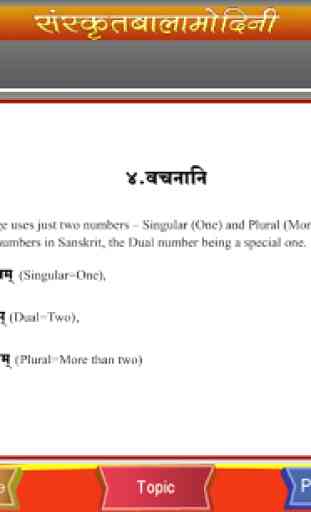 Sanskrit words in dual form 4