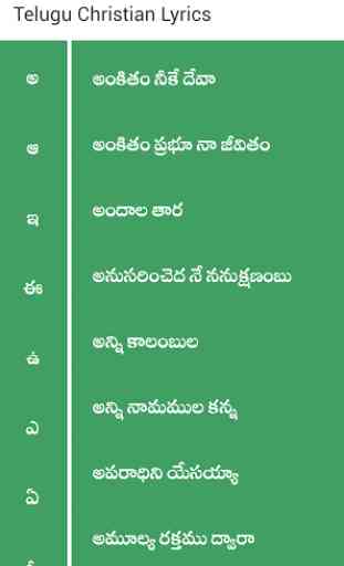 Telugu Christian Lyrics 1