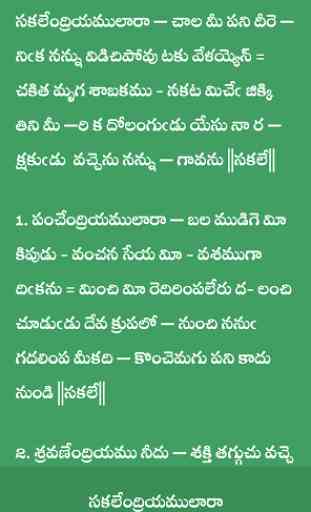 Telugu Christian Lyrics 2