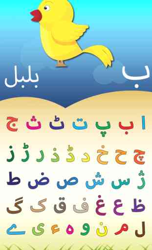 Alif Bay Pay Go - Urdu Learn 1