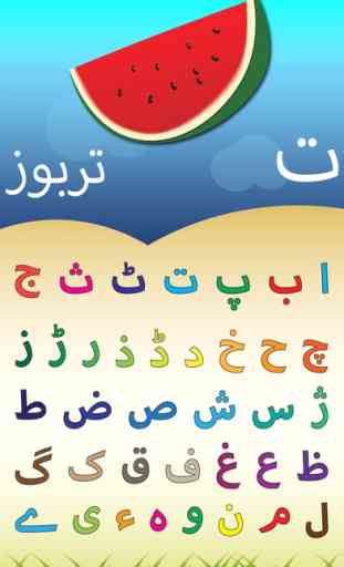 Alif Bay Pay Go - Urdu Learn 2