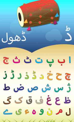 Alif Bay Pay Go - Urdu Learn 3