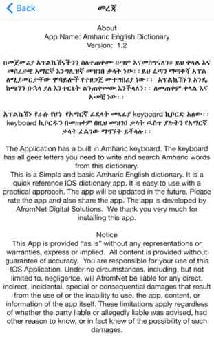 Amharic English Dictionary With Amharic Keyboard 3