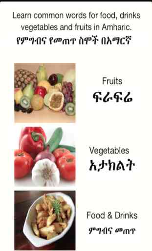 Amharic Food 1