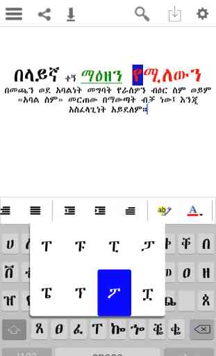 Amharic Keyboard for iPhone and iPad 2