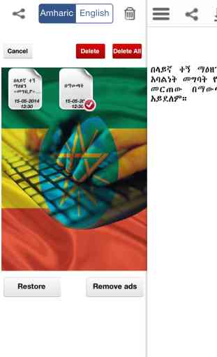 Amharic Keyboard for iPhone and iPad 3