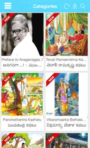 Anaganagaa - Telugu bedtime stories for iPhone 2
