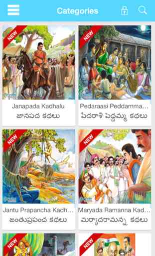 Anaganagaa - Telugu bedtime stories for iPhone 4