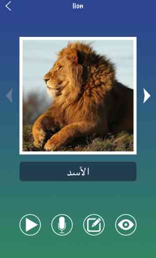 Arabic Word - Learn Arabic Language Vocabulary App 3