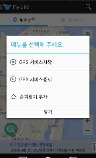Fly GPS-Location fake/Fake GPS 2