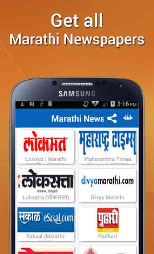 Marathi News - All NewsPapers 1