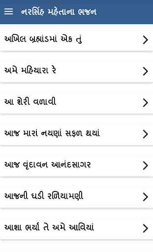 Narsinh Mehta Bhajan Gujarati 1