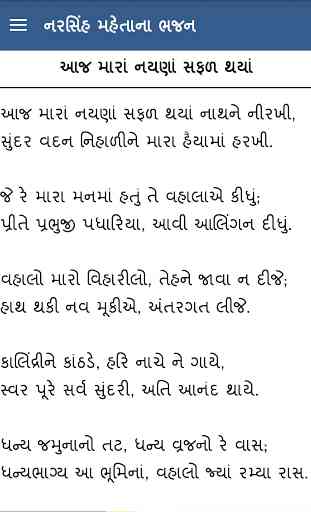 Narsinh Mehta Bhajan Gujarati 3