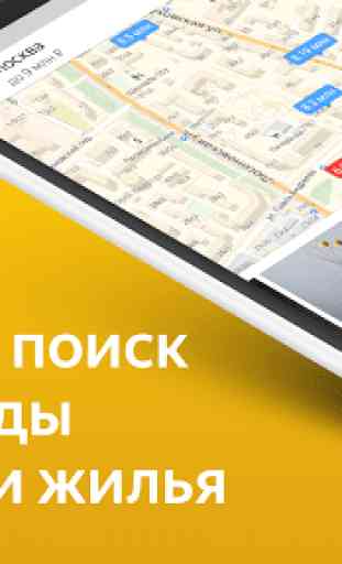 Yandex.Realty 1