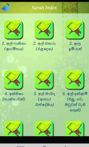 Quran in Sinhala 2