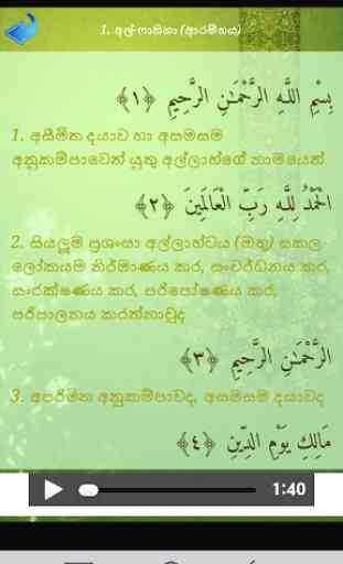 Quran in Sinhala 3