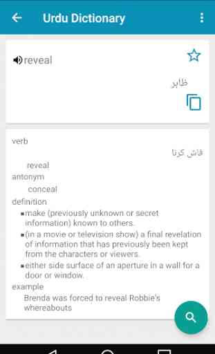 Urdu Dictionary 2