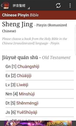 Chinese Pinyin Holy Bible 1