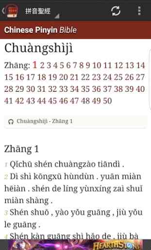 Chinese Pinyin Holy Bible 2