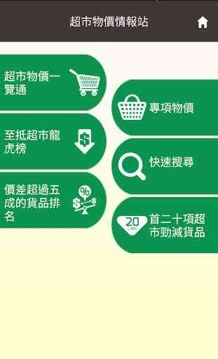 Macau Price Information 2