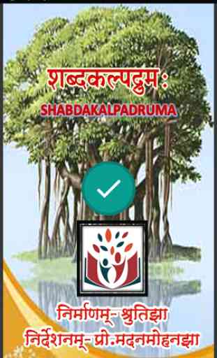 Shabdakalpadruma ONLINE 1