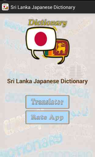Sri Lanka Japanese Dictionary 2
