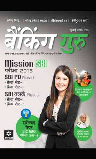 Banking Guru Hindi 1