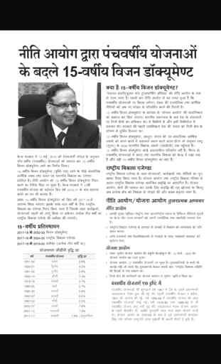 Banking Guru Hindi 2