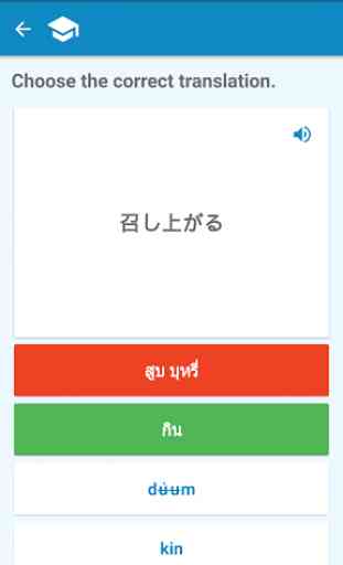 Japanese-Thai Dictionary 4
