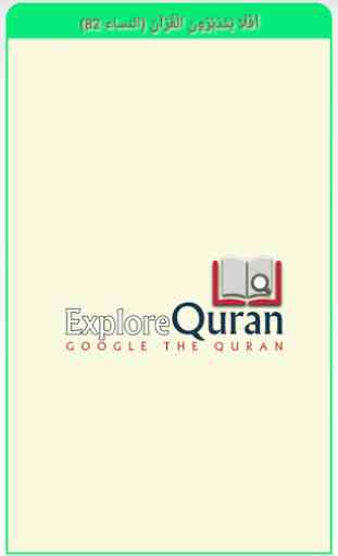 Explore Quran 1