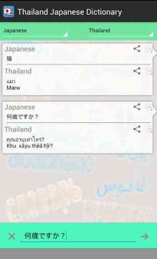 Thailand Japanese Dictionary 4