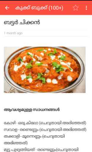 Kerala Cookbook Recipes 1
