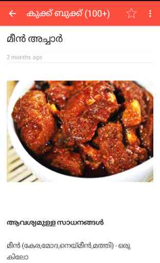 Kerala Cookbook Recipes 2
