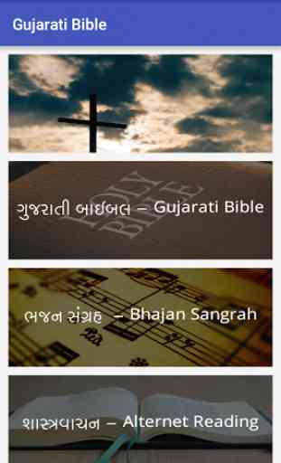 Gujarati Bible 1