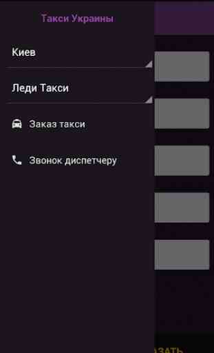 Taxi Ukraine - online order 1