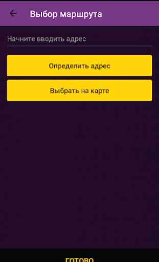 Taxi Ukraine - online order 4