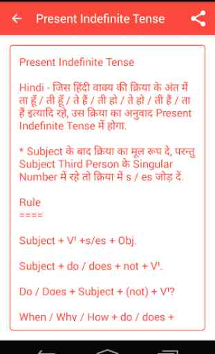 Hindi English Grammer 4