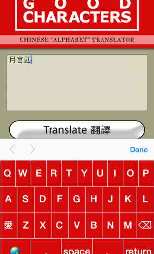 Chinese Alphabet Translator 1