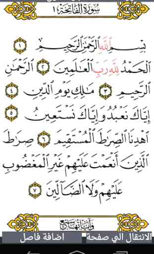 Read Quran Offline 1