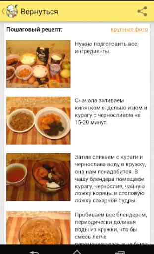 Recipes in Russian 2